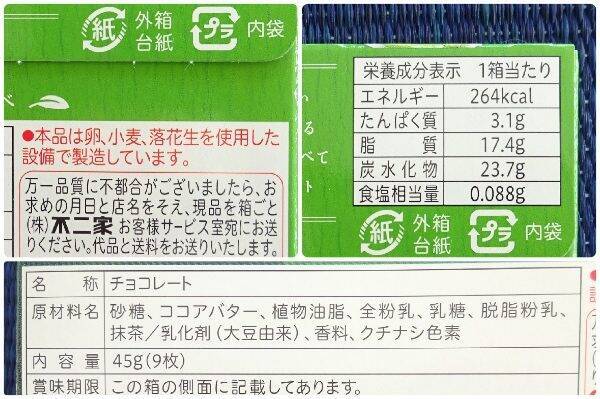 おしゃれ！プレミアム！おすすめチョコ3品：みんなが“食べたい”新商品ランキング