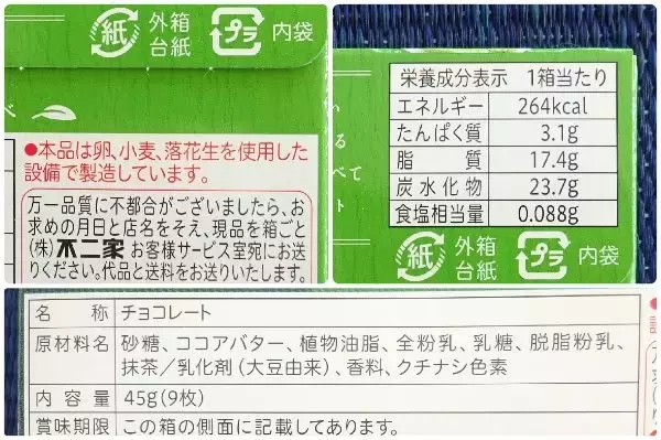 「おしゃれ！プレミアム！おすすめチョコ3品：みんなが“食べたい”新商品ランキング」の画像
