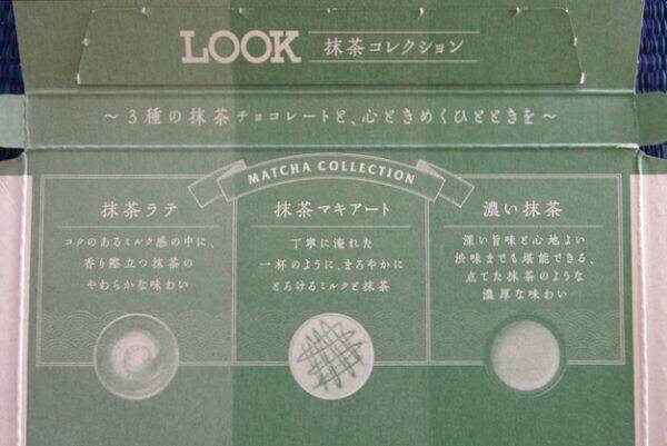 おしゃれ！プレミアム！おすすめチョコ3品：みんなが“食べたい”新商品ランキング