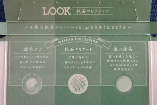 「おしゃれ！プレミアム！おすすめチョコ3品：みんなが“食べたい”新商品ランキング」の画像