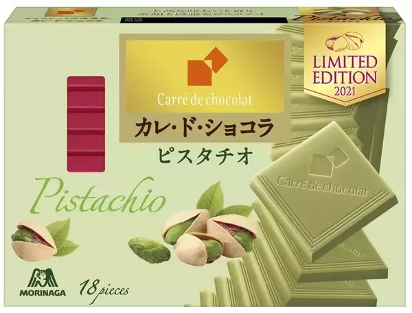 「ピスタチオ新商品TOP9！」の画像