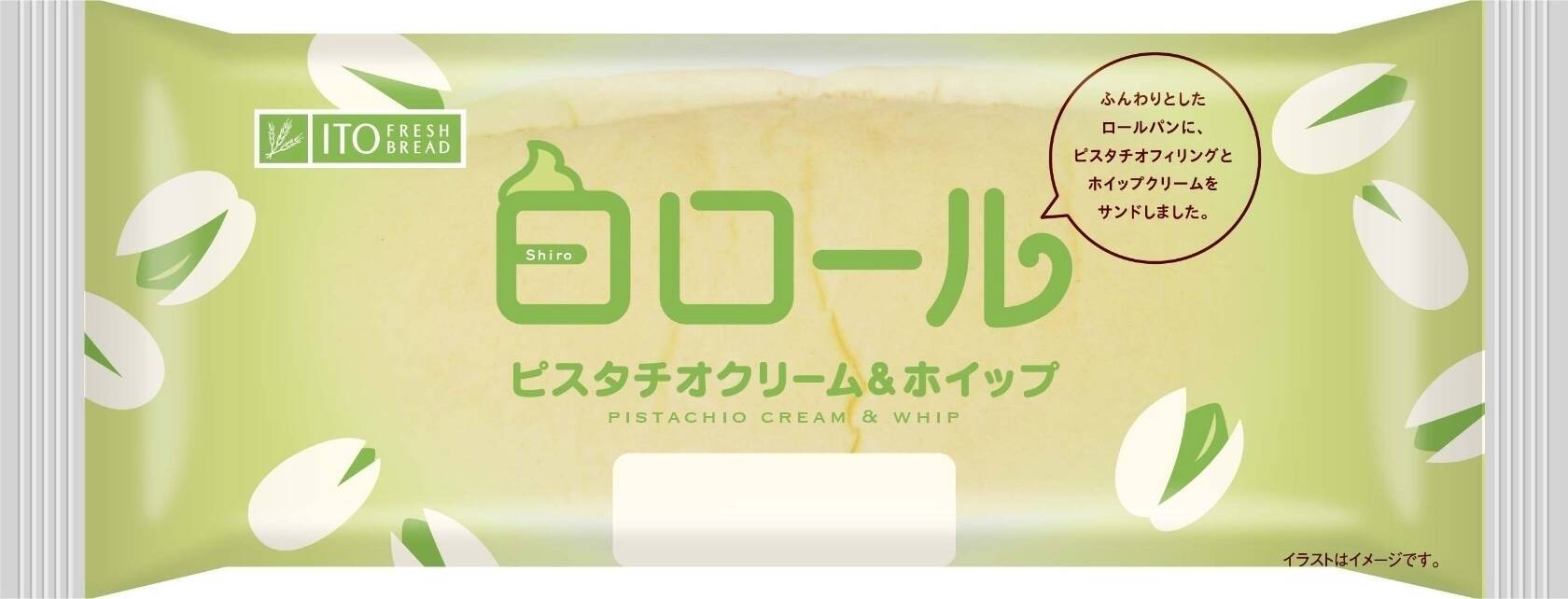 ピスタチオ新商品TOP9！