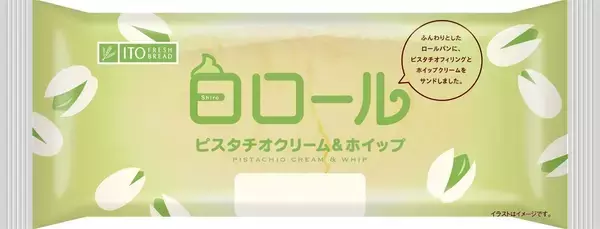 「ピスタチオ新商品TOP9！」の画像