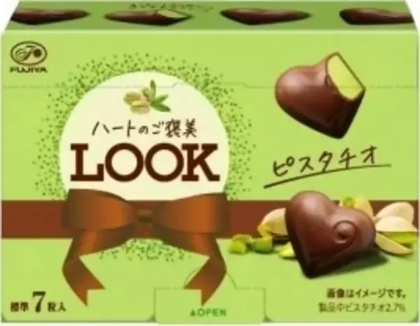 「ピスタチオ新商品TOP9！」の画像