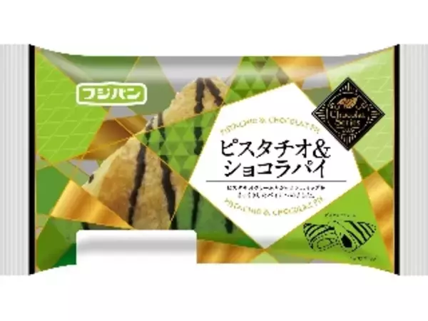 「ピスタチオ新商品TOP9！」の画像