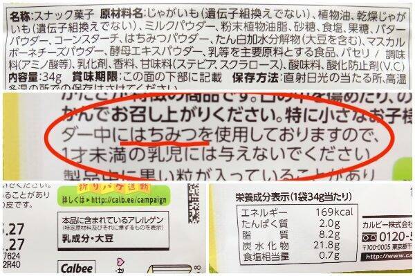 長さが違う！気配りのじゃがりこ♪：みんなが“食べたい”新商品ランキング