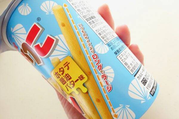 長さが違う！気配りのじゃがりこ♪：みんなが“食べたい”新商品ランキング