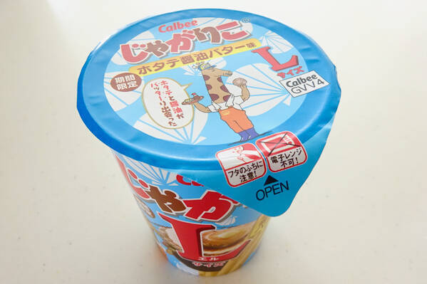 長さが違う！気配りのじゃがりこ♪：みんなが“食べたい”新商品ランキング