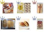 「【最新版】ほっと一息！カステラ・和菓子の人気ランキングのおすすめTOP3！」の画像1