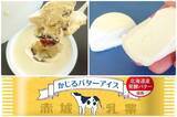 「白さ倍増♪クリームチーズな雪見だいふく：みんなが“食べたい”新商品ランキング」の画像1