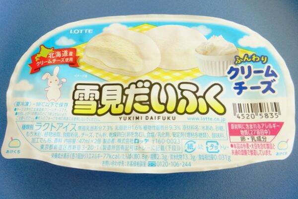 白さ倍増♪クリームチーズな雪見だいふく：みんなが“食べたい”新商品ランキング