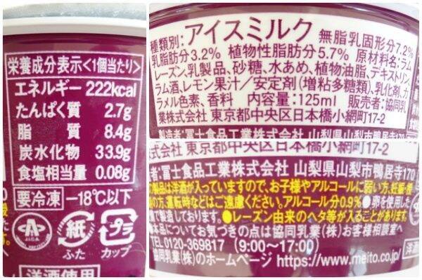 白さ倍増♪クリームチーズな雪見だいふく：みんなが“食べたい”新商品ランキング