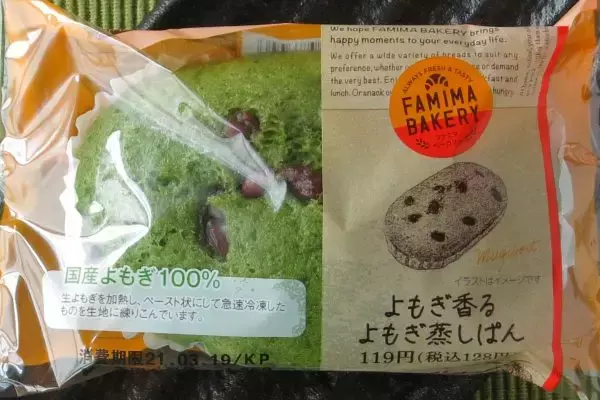 「ファミマ・ローソン、ザクジャクジャリッと歯ざわり軽快小気味よし！：今週のコンビニパンランキング」の画像