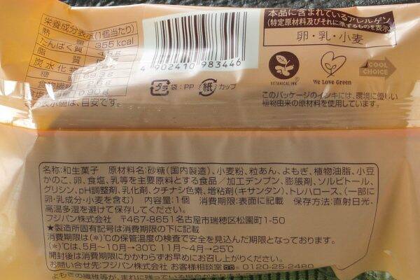ファミマ・ローソン、ザクジャクジャリッと歯ざわり軽快小気味よし！：今週のコンビニパンランキング
