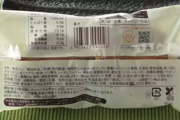 「ファミマ・ローソン、ザクジャクジャリッと歯ざわり軽快小気味よし！：今週のコンビニパンランキング」の画像