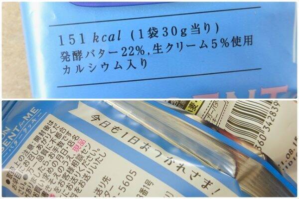 自分へのご褒美にクッキーはいかが みんなが 食べたい 新商品ランキング 21年3月24日 エキサイトニュース