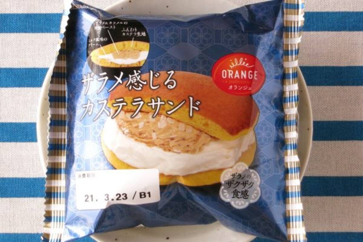 食レポ ザラメ カラメル賑やかに カステラサンドに閉じ込めた 21年3月30日 エキサイトニュース