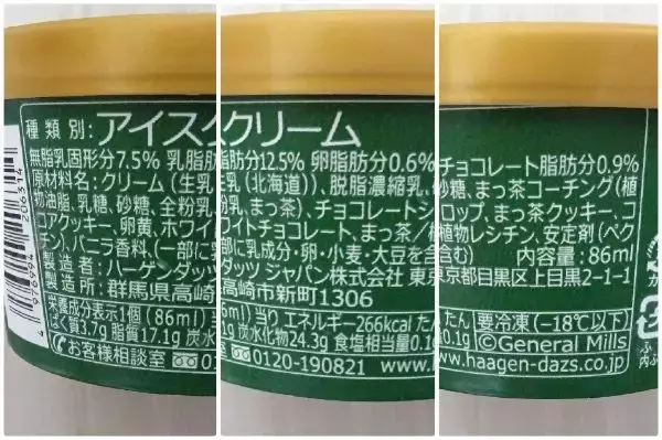 「やっぱり魅力的♪ハーゲンダッツ祭りだ：みんなが“食べたい”新商品ランキング」の画像