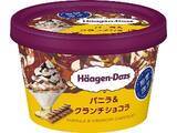 「やっぱり魅力的♪ハーゲンダッツ祭りだ：みんなが“食べたい”新商品ランキング」の画像3