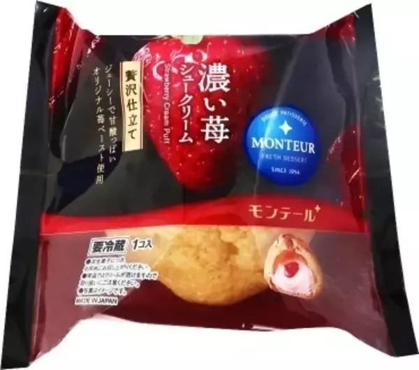 「【2021年3月】ケーキ・洋菓子TOP9！」の画像