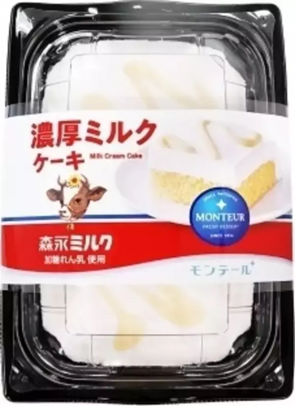 「【2021年3月】ケーキ・洋菓子TOP9！」の画像