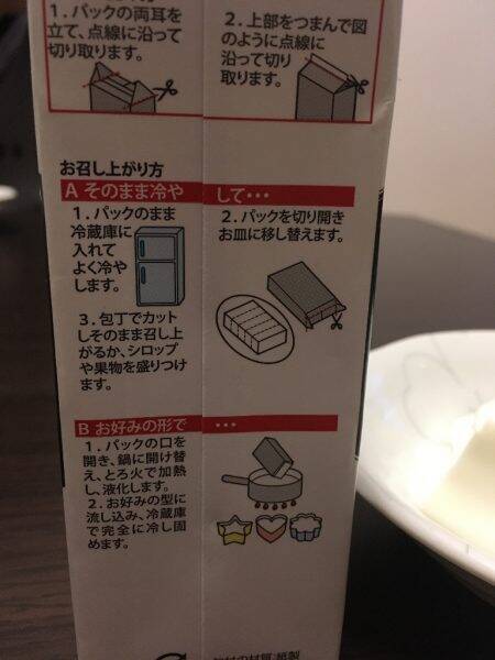 【KALDIスイーツ決定版】キュートなパッケからぷるぷる杏仁！