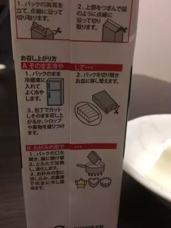 「【KALDIスイーツ決定版】キュートなパッケからぷるぷる杏仁！」の画像