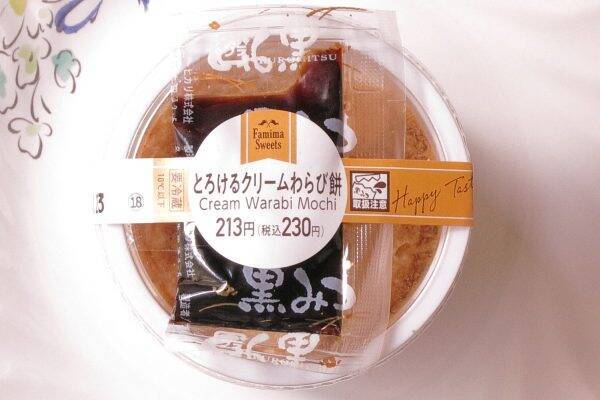 ファミマ vs. ローソン！ハイブリッド・重層ショコラ対決！：今週のコンビニスイーツランキング