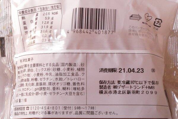 ファミマ vs. ローソン！ハイブリッド・重層ショコラ対決！：今週のコンビニスイーツランキング