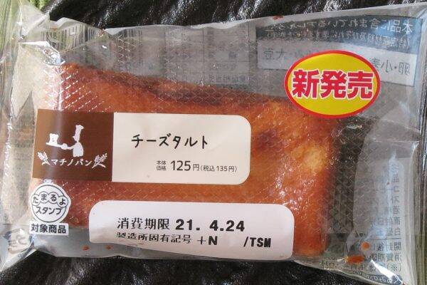 ファミマ ローソン デカパイはチーズペアを仕留められるのか 今週のコンビニパンランキング 21年5月5日 エキサイトニュース