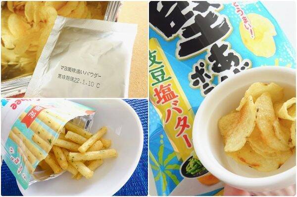 ポテチ 魔法の粉が面白いよ みんなが 食べたい 新商品ランキング 21年7月8日 エキサイトニュース