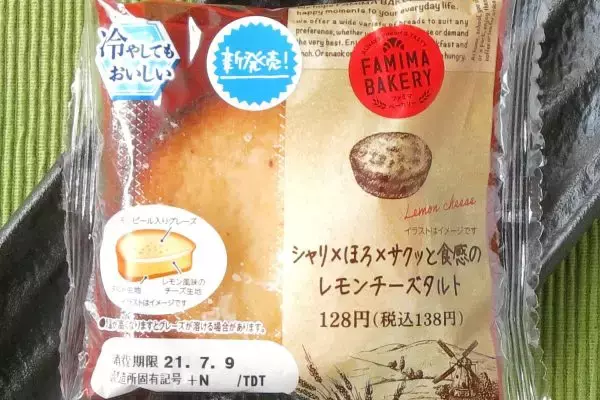 「ファミマ・スイーツ系新作たちが、目移り必至な続々ランクイン！：今週のコンビニパンランキング」の画像