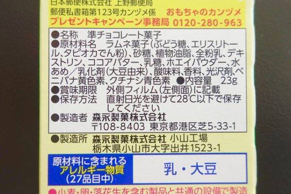 限定品だよ♪抹茶＆ピーナッツ＆ヒヤチョコ：みんなが“食べたい”新商品ランキング