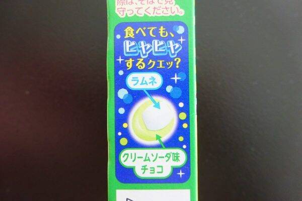 限定品だよ♪抹茶＆ピーナッツ＆ヒヤチョコ：みんなが“食べたい”新商品ランキング