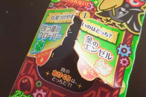 「限定品だよ♪抹茶＆ピーナッツ＆ヒヤチョコ：みんなが“食べたい”新商品ランキング」の画像