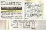 「限定品だよ♪抹茶＆ピーナッツ＆ヒヤチョコ：みんなが“食べたい”新商品ランキング」の画像18