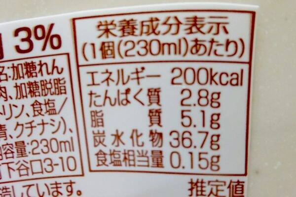 【食レポ】「南国白くま」ファン必見！ファミマへ急げ♪