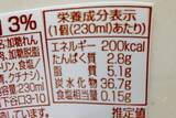 「【食レポ】「南国白くま」ファン必見！ファミマへ急げ♪」の画像8