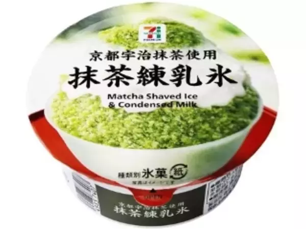 「【2021年9月】「#抹茶味」人気ランキングTOP10！」の画像