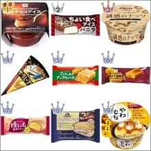 【2021年9月】コンビニアイス人気ランキングTOP10！