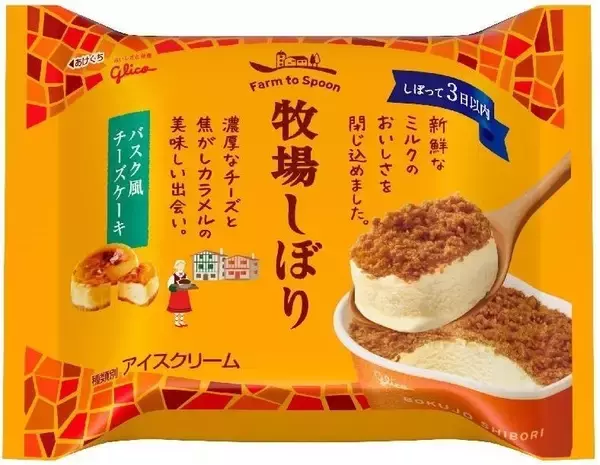 「【2021年10月】コンビニアイス人気ランキングTOP10！」の画像