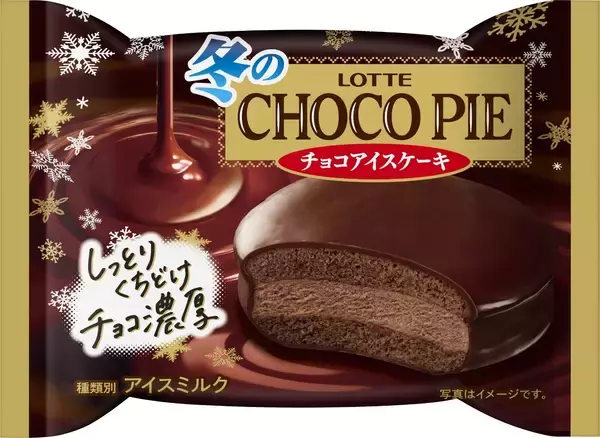 「【2021年10月】コンビニアイス人気ランキングTOP10！」の画像