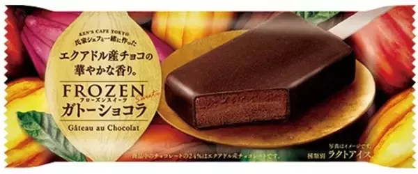 「【2021年10月】コンビニアイス人気ランキングTOP10！」の画像
