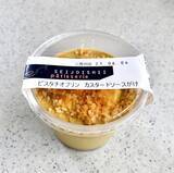 「【2021年10月】「#ピスタチオ味」人気ランキングTOP10！」の画像10