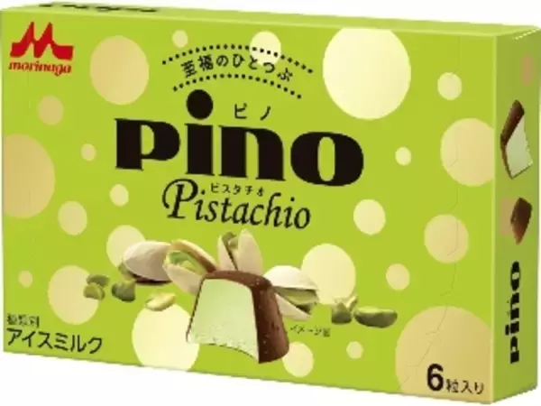 「【2021年10月】「#ピスタチオ味」人気ランキングTOP10！」の画像