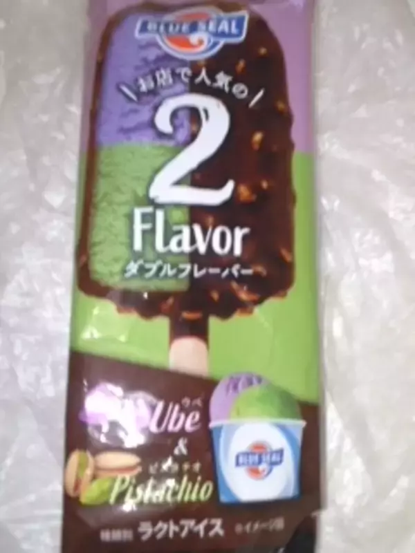 「【2021年10月】「#ピスタチオ味」人気ランキングTOP10！」の画像