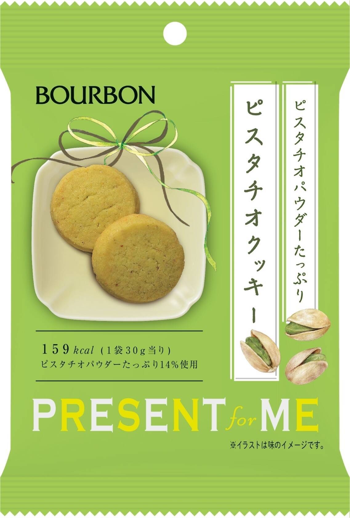 【2021年10月】「#ピスタチオ味」人気ランキングTOP10！