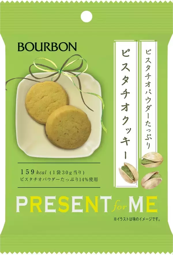 「【2021年10月】「#ピスタチオ味」人気ランキングTOP10！」の画像