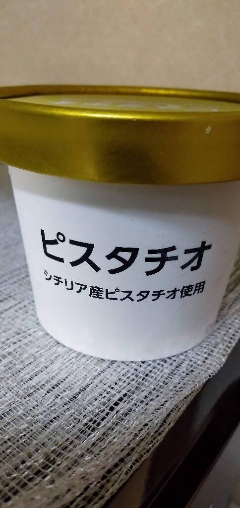 【2021年10月】「#ピスタチオ味」人気ランキングTOP10！