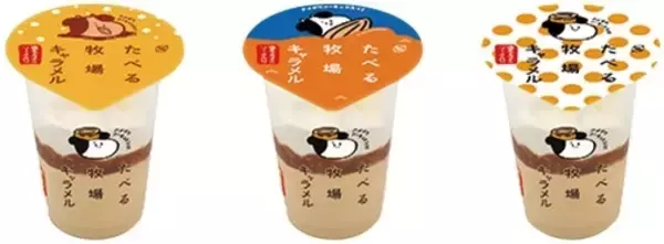 「【2021年11月】コンビニアイス人気ランキングTOP10！」の画像